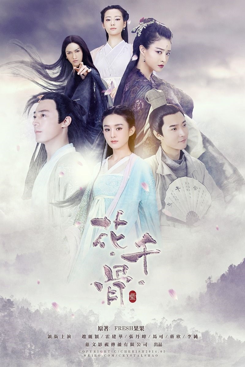 Poster Hoa Thiên Cốt Poster Hoa Thiên Cốt