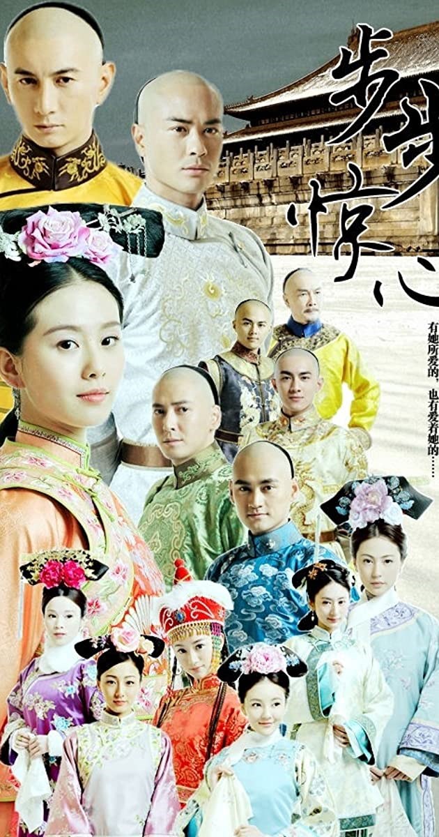 Poster Bộ Bộ Kinh Tâm Poster Bộ Bộ Kinh Tâm