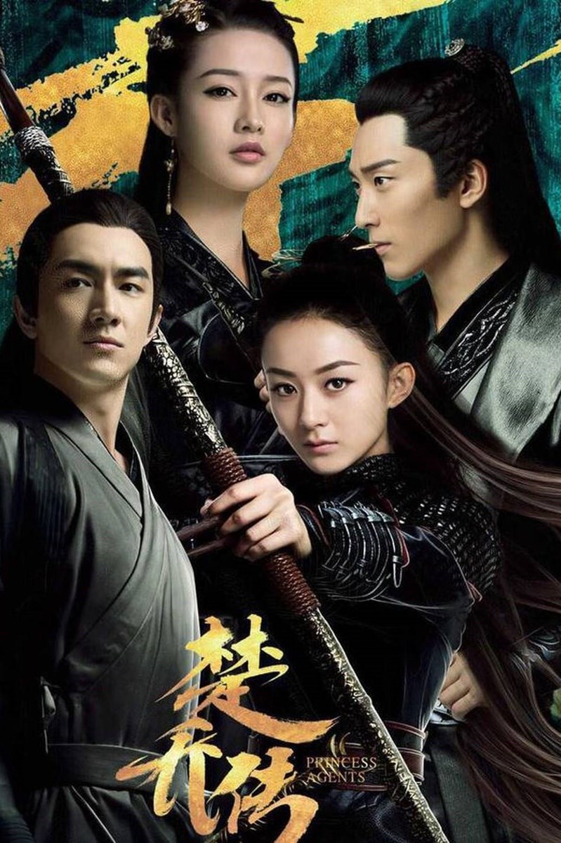 Poster Sở Kiều Truyện Poster Sở Kiều Truyện