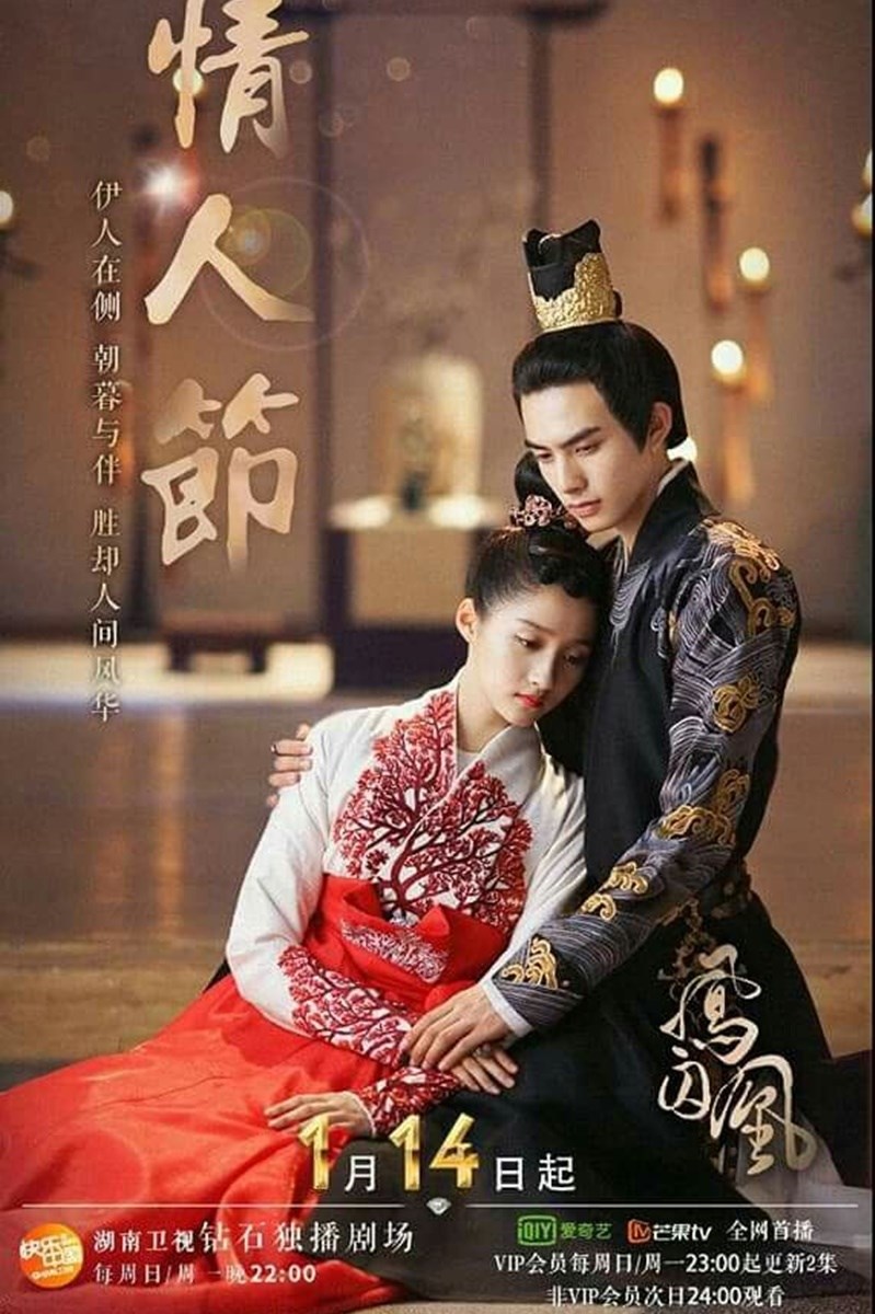 Poster Phượng Tù Hoàng Poster Phượng Tù Hoàng