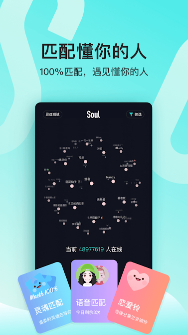 Soul - Phần mềm chat với người Trung