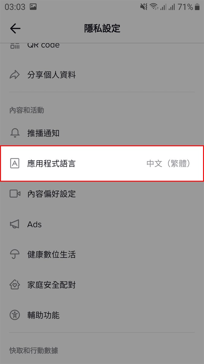 Chọn 應用程式語言 (biểu tượng chữ A)