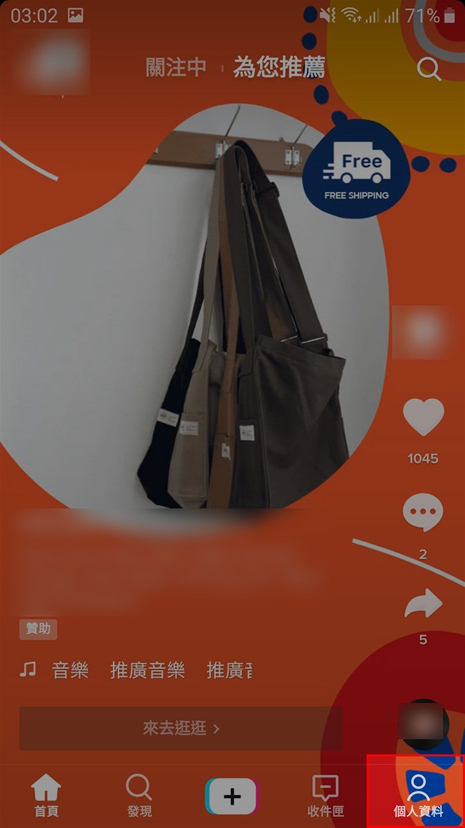 Mở ứng dụng TikTok, chọn 個人資料 ở g&oacute;c dưới b&ecirc;n phải