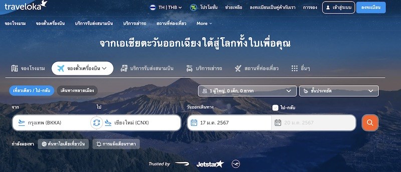 N&acirc;ng cấp trải nghiệm du lịch với Traveloka 