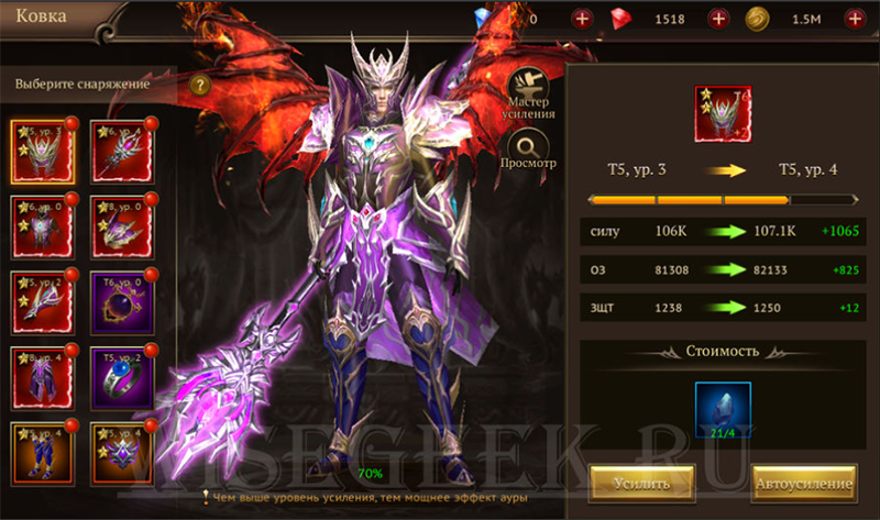 Tăng cấp cực nhanh