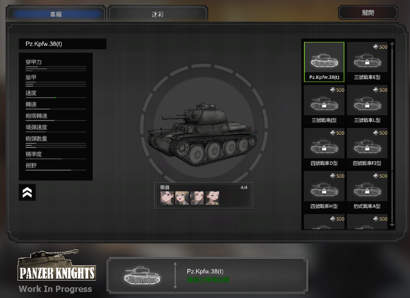 Xe tăng Pz. Kpfw.38 (t)