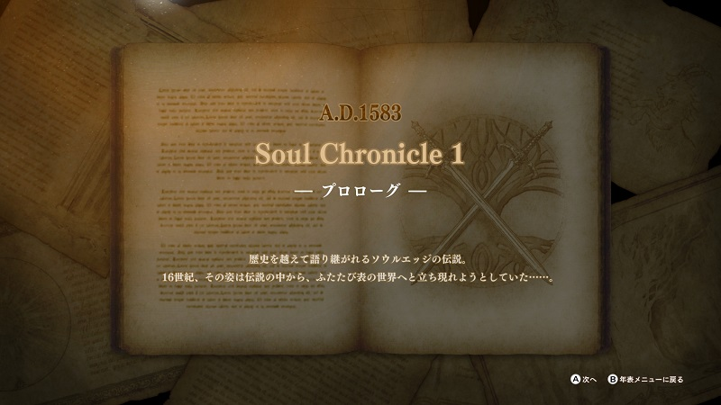 Soul Chronicle