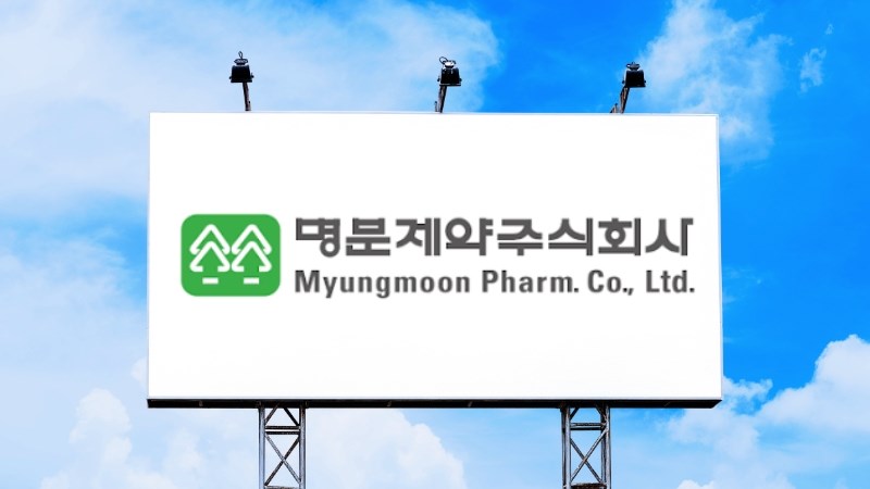 Myungmoon Pharmaceutical được thành lập vào năm 1983