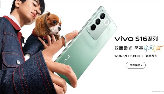 Vivo s16 Series sẽ được ra mắt vào ngày 22/12 tại Trung Quốc