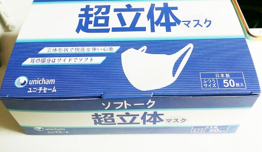 Khẩu trang Unicharm được đóng gói kỹ càng