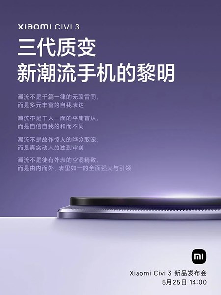 Xiaomi CIVI 3 ra mắt tại Trung Quốc: Màn hình AMOLED cong, chip khủng Dimensity 8200-Ultra, camera nổi bật
