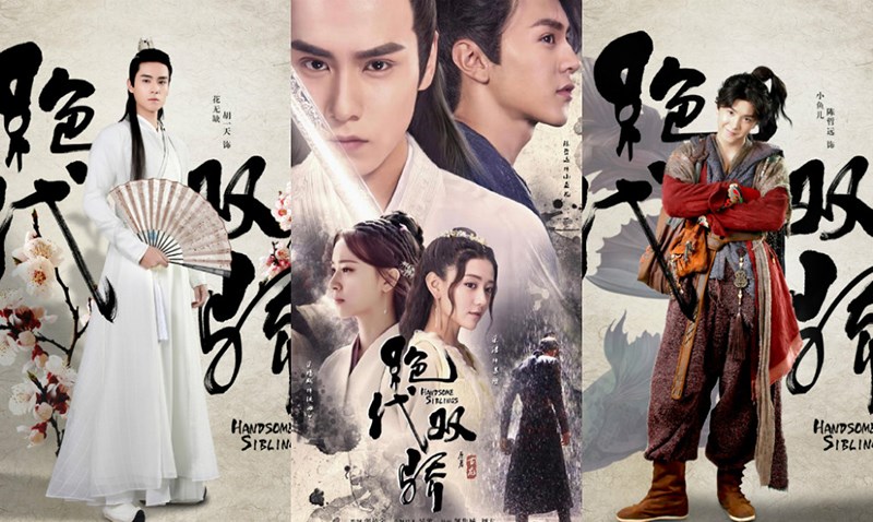 Tân Tuyệt Đại Song Kiêu (2020) (Handsome Siblings)