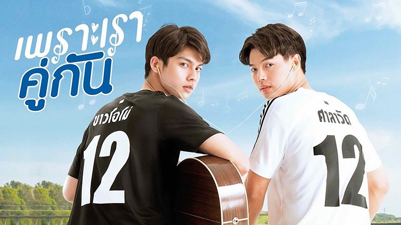 Chúng Ta Là Một Đôi (2gether: The Series)