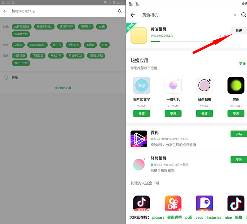 Cách tải, cài đặt app Butter Camera 黄油 相机 Plog Huang You chỉnh ảnh