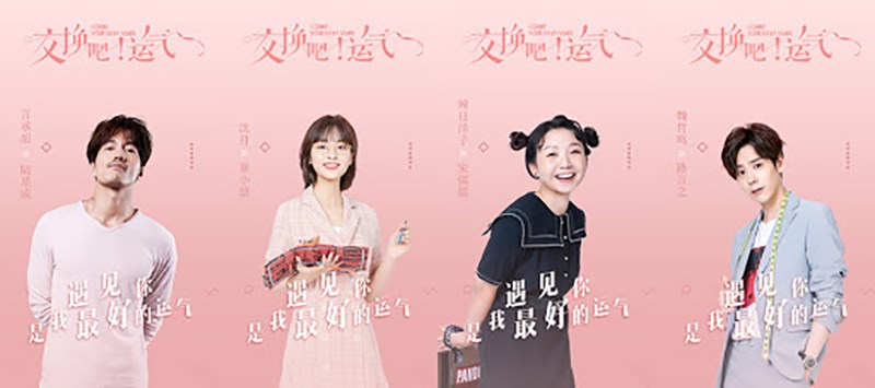 Em Rất Thích Anh (Count Your Lucky Stars)
