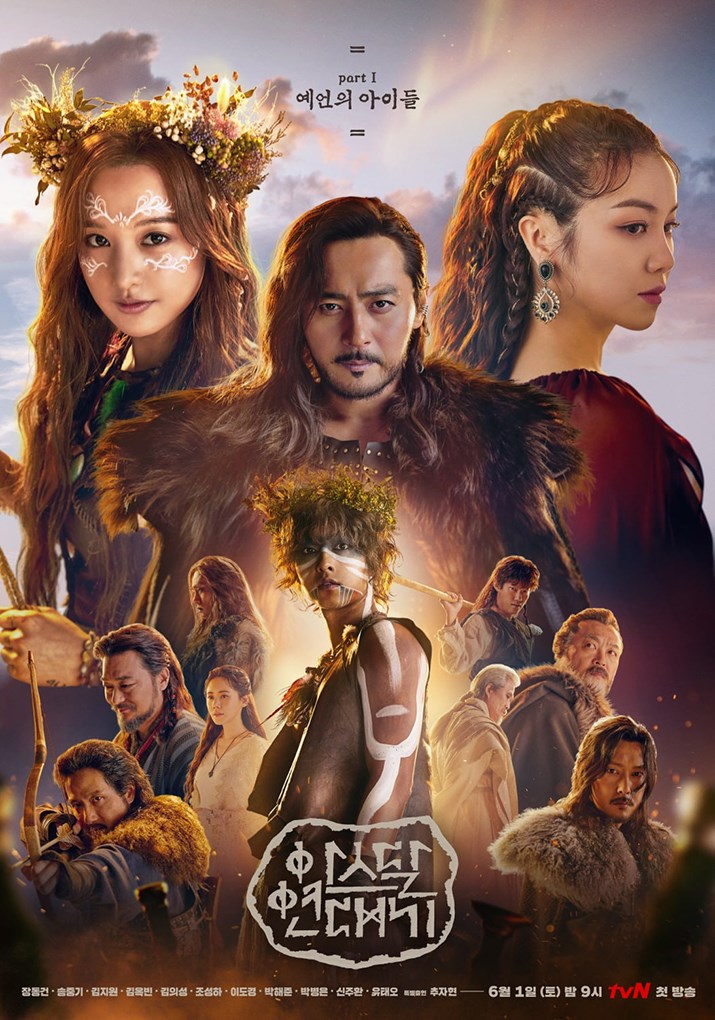 Biên Niên Sử Arthdal (Arthdal Chronicles)