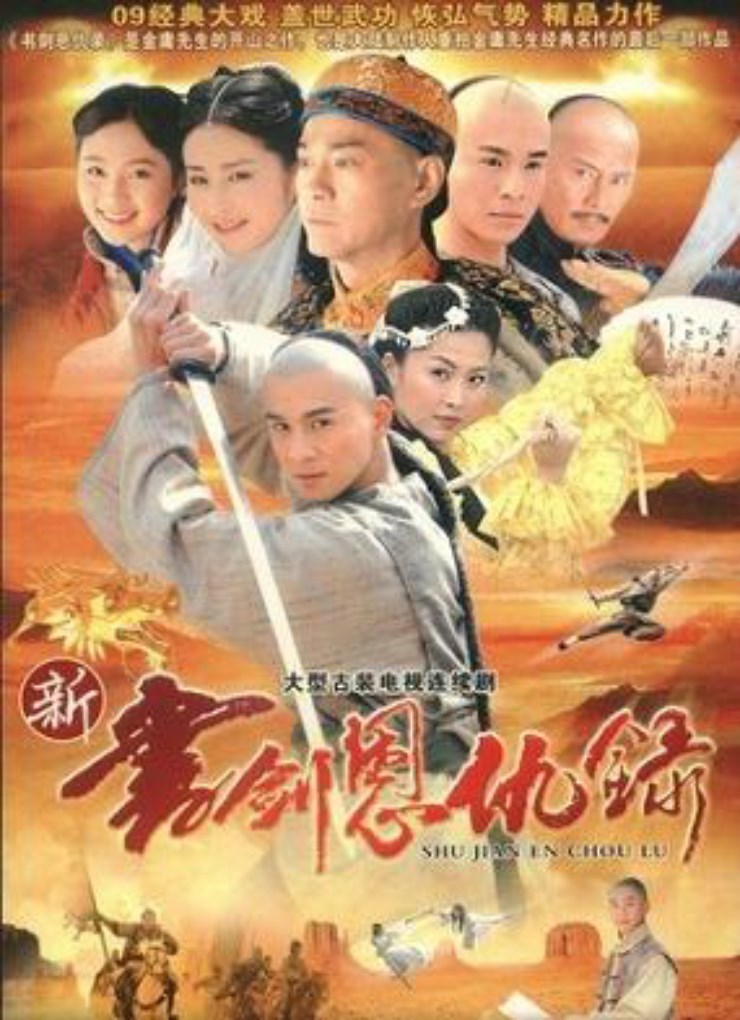 Thư Kiếm Ân Cừu Lục - The Legend of The Book and The Sword