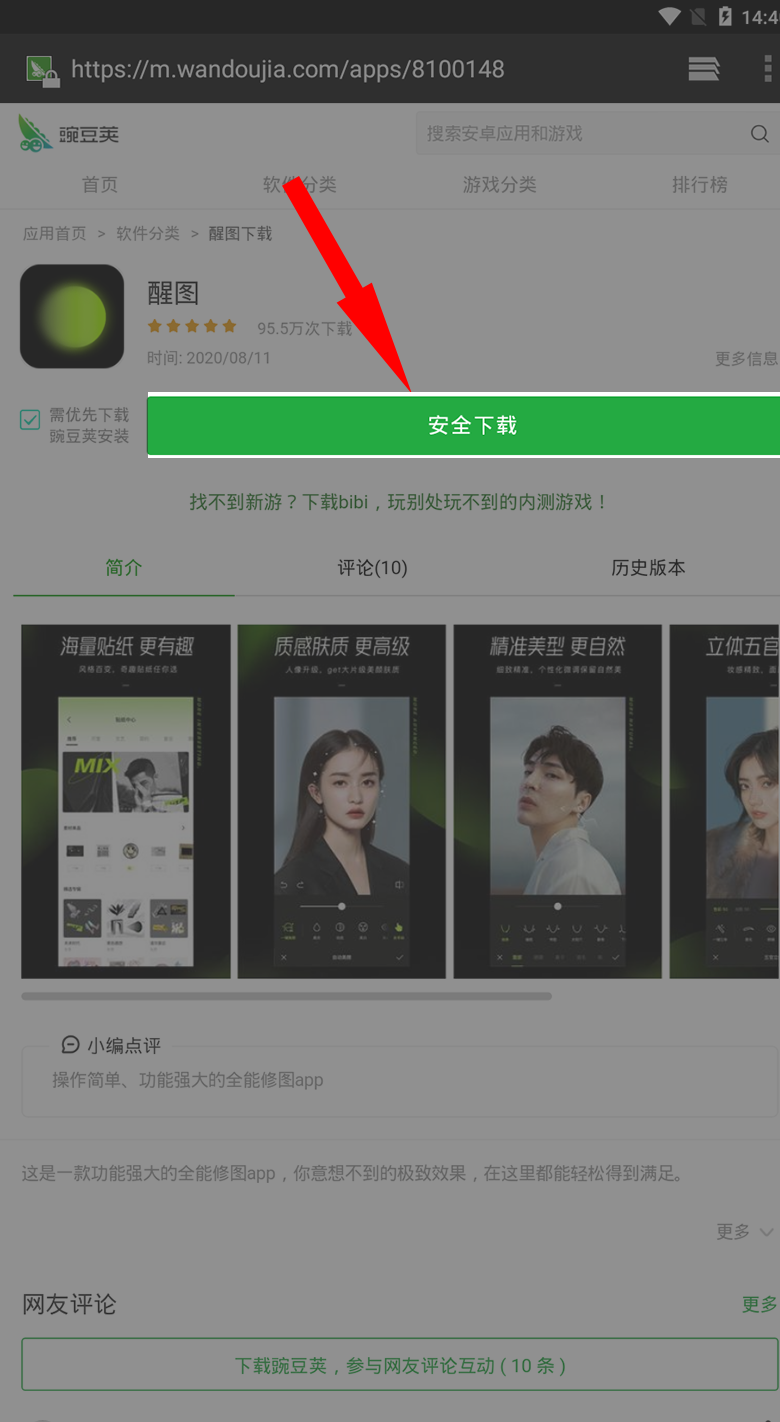 Cách tải, cài đặt app Xingtu 醒图 : Ứng dụng chụp ảnh Trung \