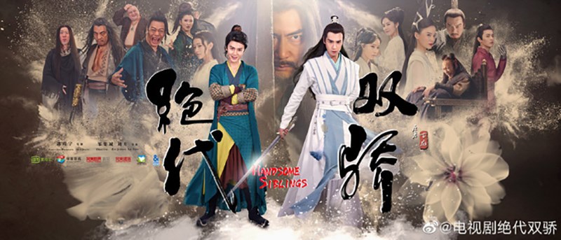 Tân Tuyệt Đại Song Kiêu (2020) (Handsome Siblings)
