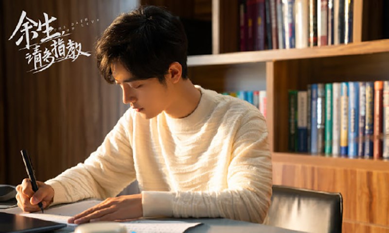 Dư Sinh Xin Chỉ Giáo Nhiều Hơn (The Oath Of Love)