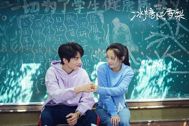 Lê Hấp Đường Phèn (Skate Into Love)