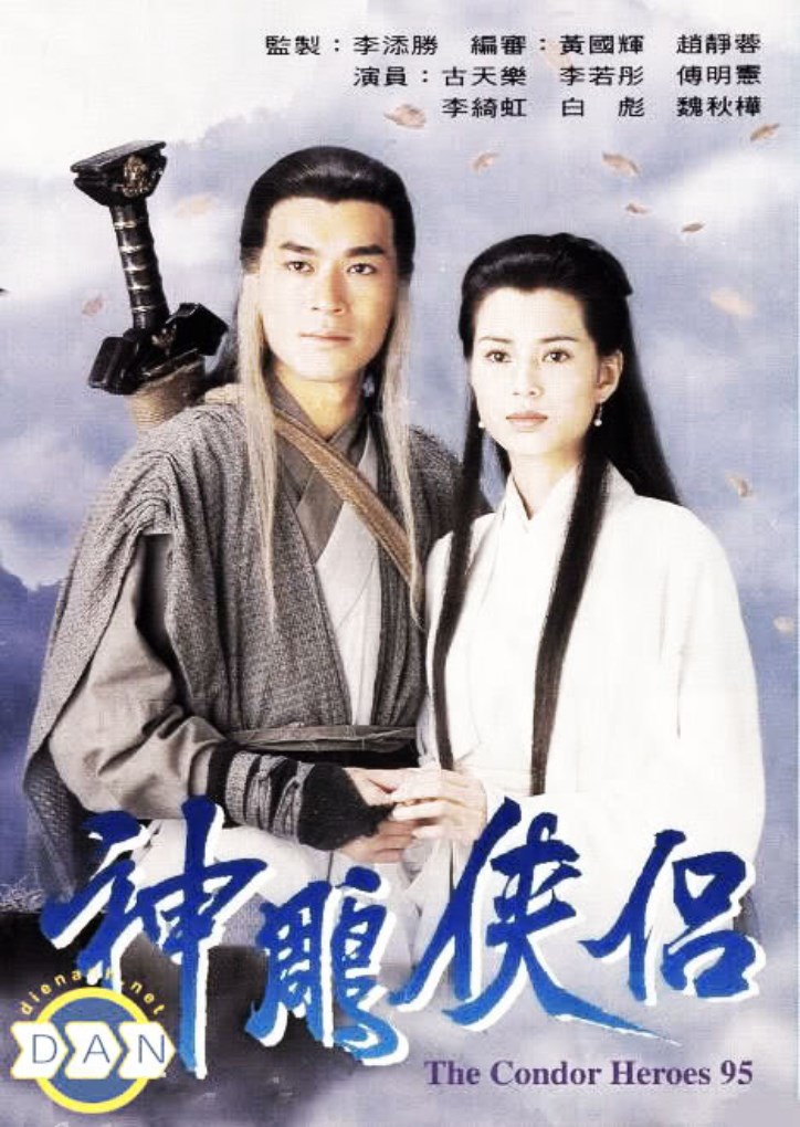 Poster Thần Điêu Đại Hiệp 1995