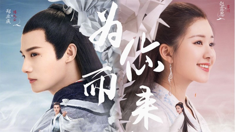 Tam Thiên Nha Sát (2020) (Love of Thousand Year)