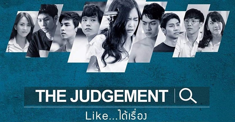 Phán Xét (The Judgement)