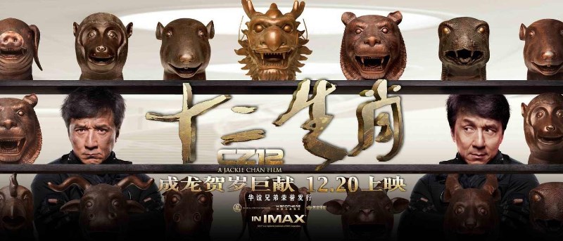 12 Con Giáp (Chinese Zodiac)