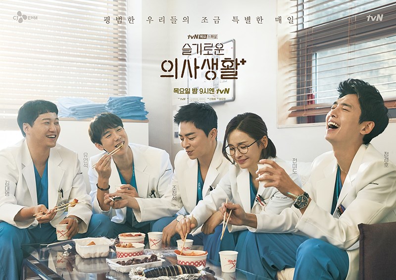 Những Bác Sĩ Tài Hoa (Hospital Playlist)