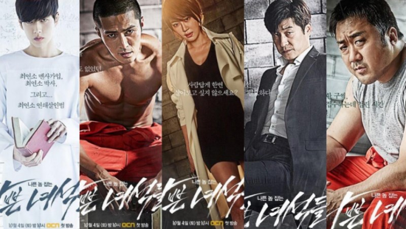 Những Gã Tồi (Bad Guys)