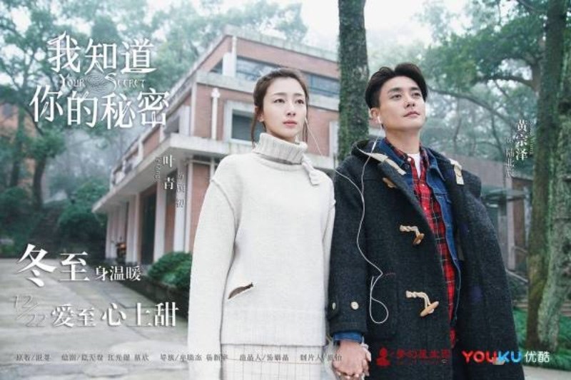 Bảy Năm Vẫn Ngoảnh Về Phương Bắc (Your Secret)