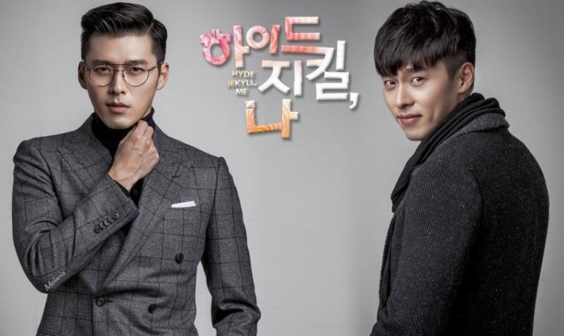 Hyde, Jekyll, Me (Hyde, Jekyll và Tôi)