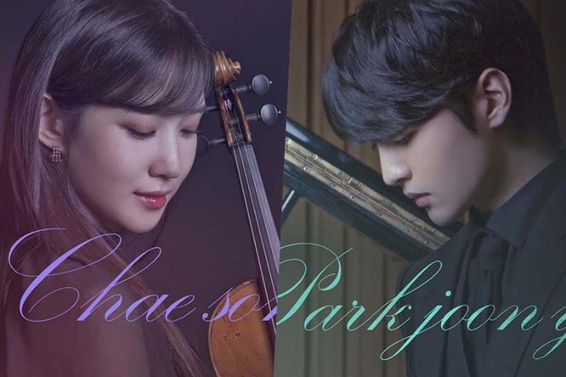 Anh Có Thích Brahms Không? (Do You Like Brahms?)