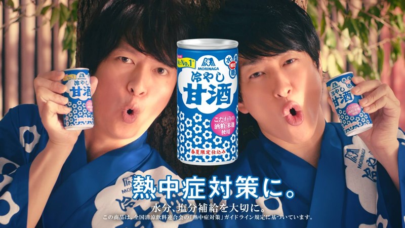 Tại sao Amazake nổi tiếng thế giới