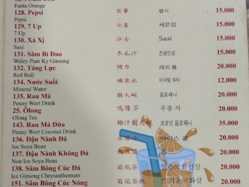 Thực đơn tại Quán Phở Hùng 
