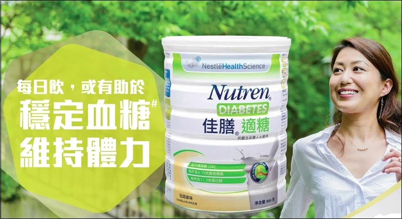 Sữa bột Nutren Diabetes