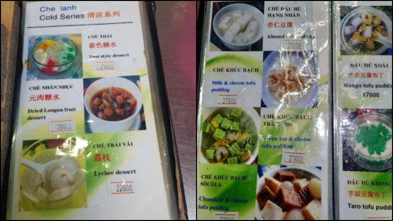 Quán Chè Thanh Tâm 1 
