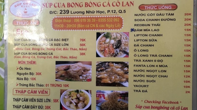 Quán Súp Cua Bong Bóng Cá Cô Lan 