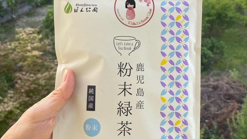Bột trà xanh kagoshima honjien
