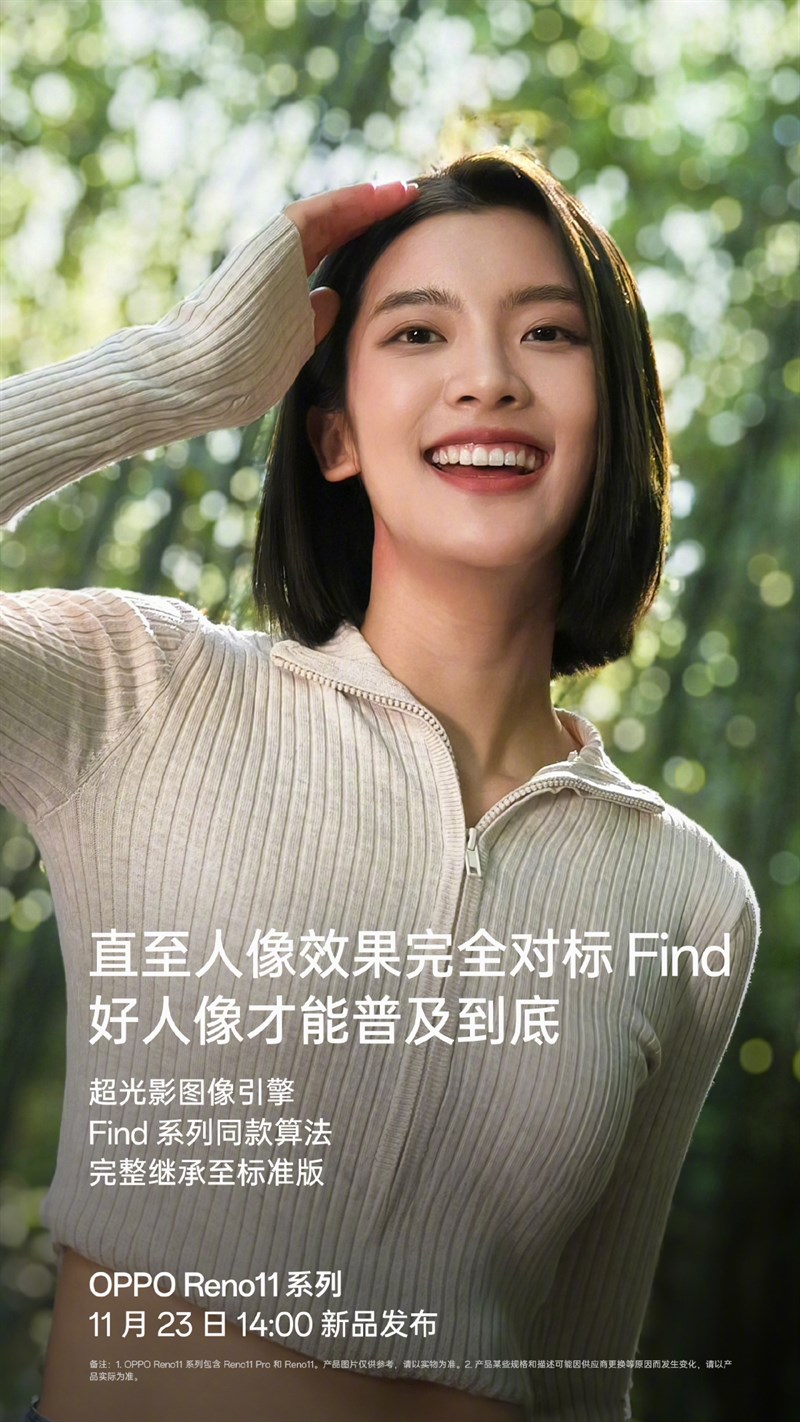OPPO Reno11 được xác nhận dùng chip Dimensity, camera chân dung SLR OPPO Reno11 được xác nhận dùng chip Dimensity, camera chân dung SLR