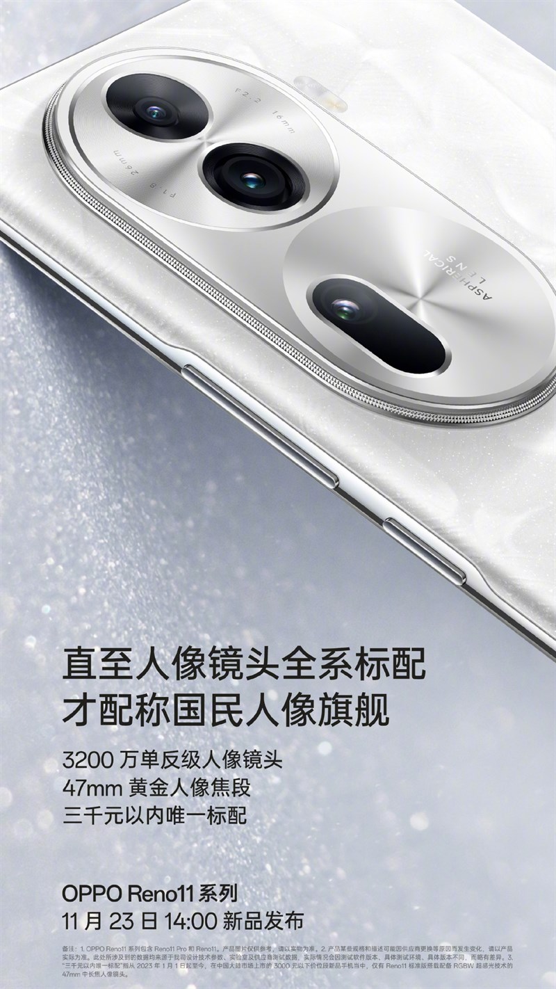 OPPO Reno11 được xác nhận dùng chip Dimensity, camera chân dung SLR OPPO Reno11 được xác nhận dùng chip Dimensity, camera chân dung SLR