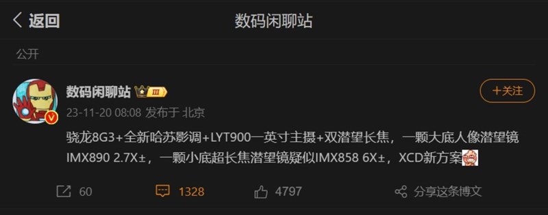 Bài viết rò rỉ thông số kỹ thuật của OPPO Find X7 Pro trên Weibo Bài viết rò rỉ thông số kỹ thuật của OPPO Find X7 Pro trên Weibo