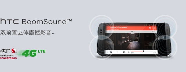 Một phiên bản khác của One M8