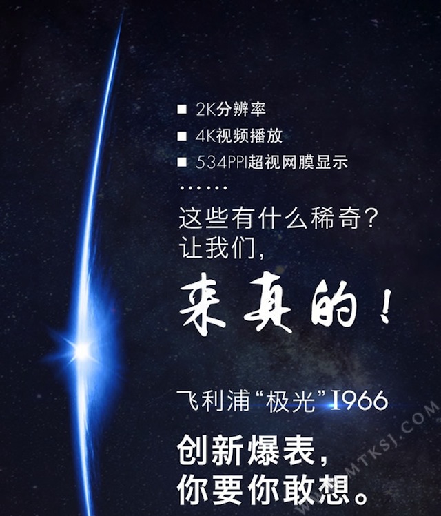 Philips I966 có cấu hình cực đỉnh