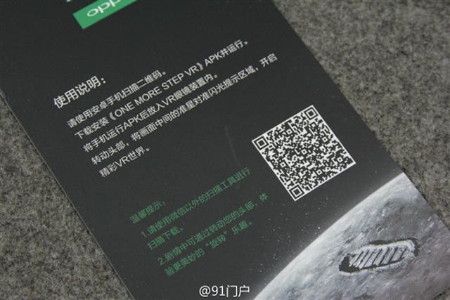 Thư mời Oppo N3 khá độc đáo