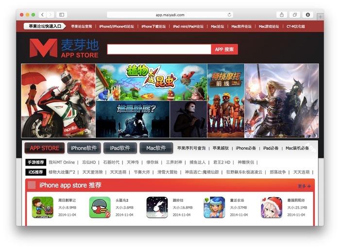 Mã độc “WireLurke” tấn công hệ điều hành Mac OS và iOS