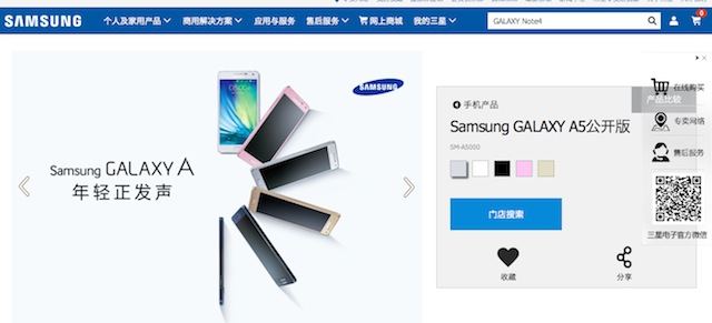 Galaxy A5 xuất hiện trên trang Samsung Trung Quốc