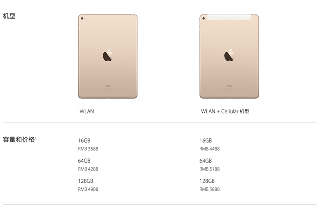 ipad-air-china