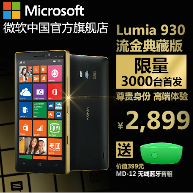 Lumia 930 Gold có mặt ở Trung Quốc